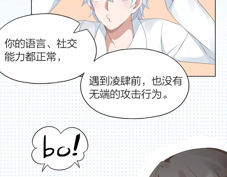 第37话 你可是&ldquo;成功品&rdquo;(1/2)-第39话