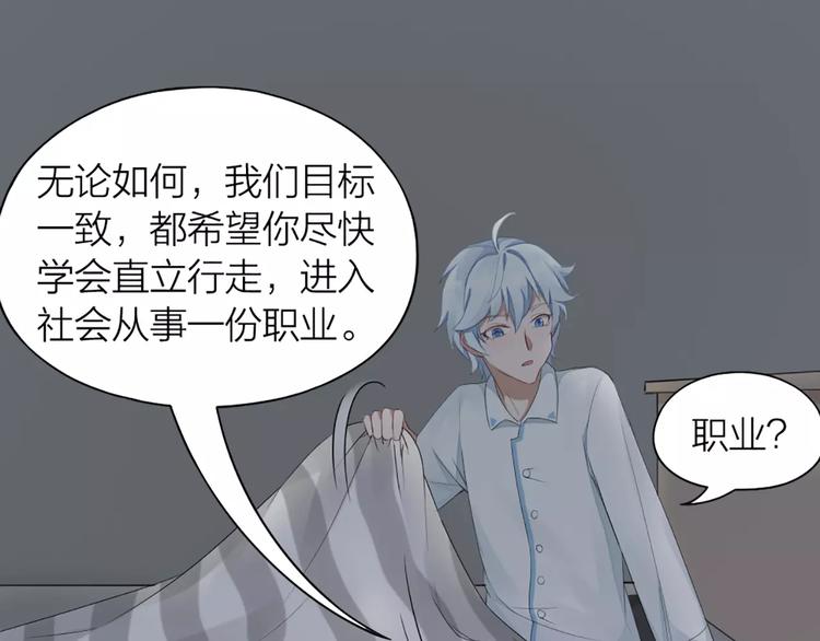 第37话 你可是&ldquo;成功品&rdquo;(1/2)-第39话