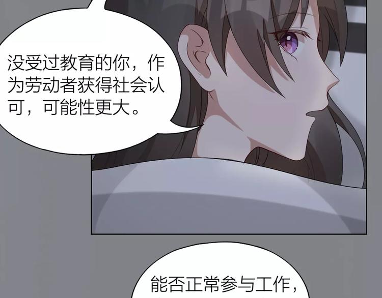 第37话 你可是&ldquo;成功品&rdquo;(1/2)-第39话