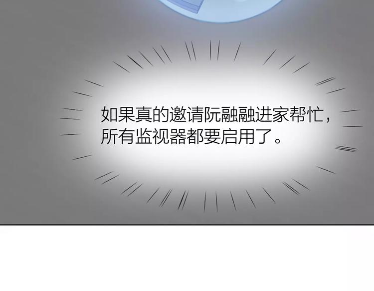 第37话 你可是&ldquo;成功品&rdquo;(1/2)-第39话