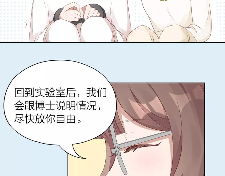 第37话 你可是&ldquo;成功品&rdquo;(1/2)-第39话