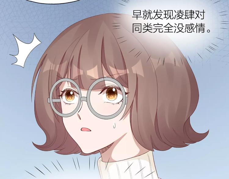 第37话 你可是&ldquo;成功品&rdquo;(1/2)-第39话