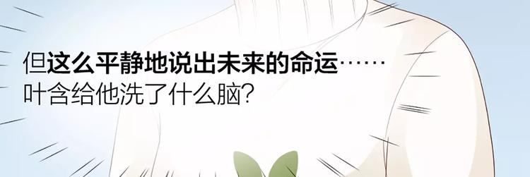 第37话 你可是&ldquo;成功品&rdquo;(1/2)-第39话