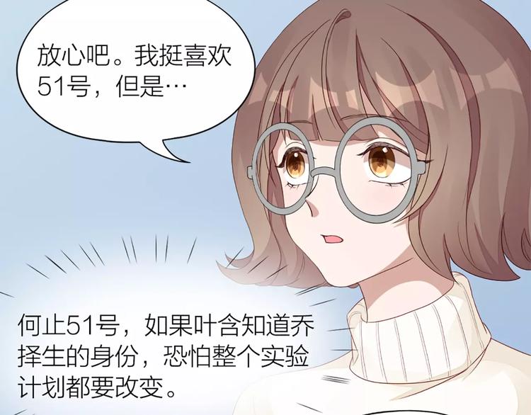 第37话 你可是&ldquo;成功品&rdquo;(1/2)-第39话