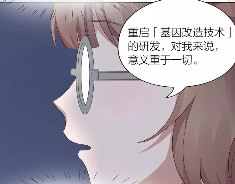 第37话 你可是&ldquo;成功品&rdquo;(1/2)-第39话