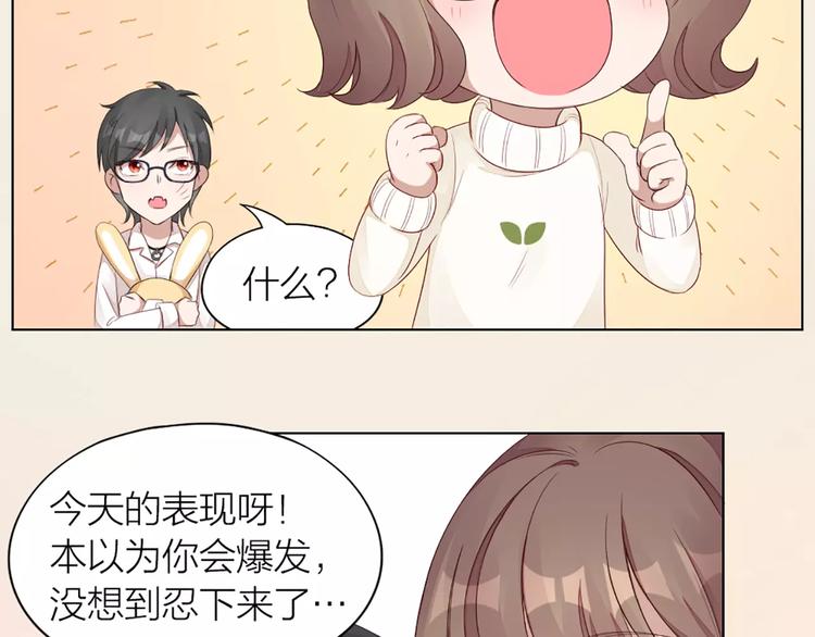 第37话 你可是&ldquo;成功品&rdquo;(1/2)-第39话