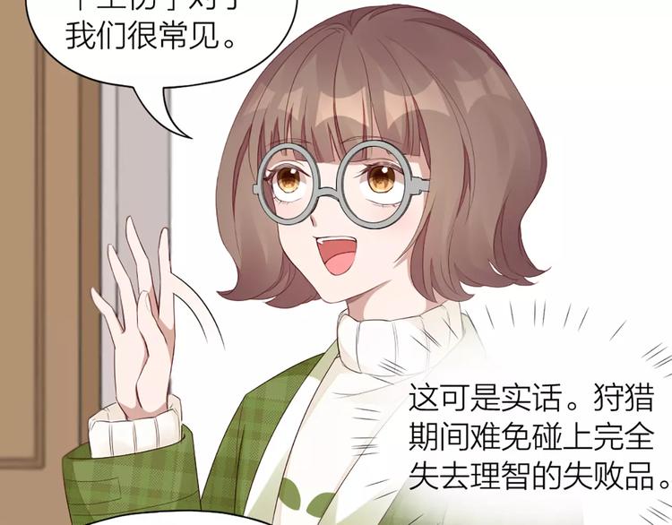 第37话 你可是&ldquo;成功品&rdquo;(1/2)-第39话