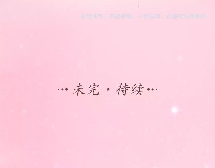 第37话 你可是&ldquo;成功品&rdquo;(1/2)-第39话