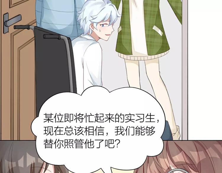 第37话 你可是&ldquo;成功品&rdquo;(1/2)-第39话