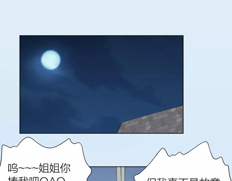 第37话 你可是&ldquo;成功品&rdquo;(1/2)-第39话