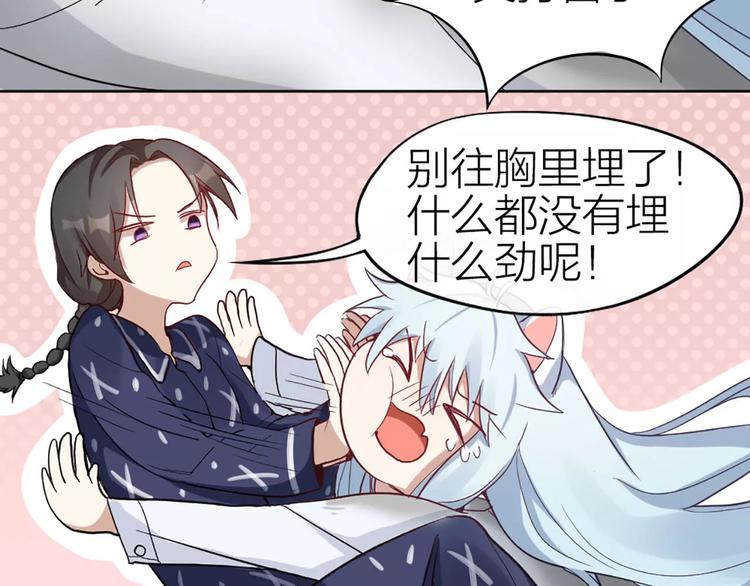 第4话 你的眼睛里有星星(1/2)-第5话