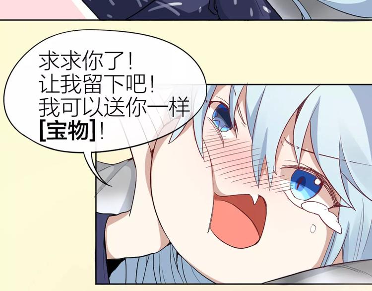 第4话 你的眼睛里有星星(1/2)-第5话