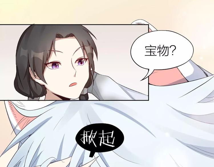 第4话 你的眼睛里有星星(1/2)-第5话