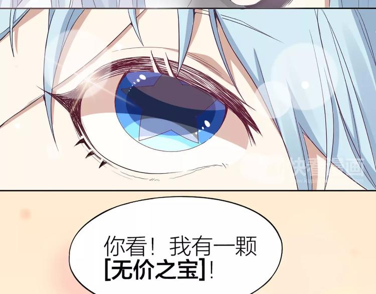 第4话 你的眼睛里有星星(1/2)-第5话