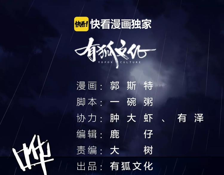 第4话 你的眼睛里有星星(1/2)-第5话