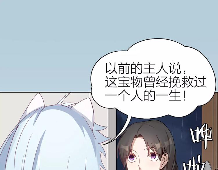 第4话 你的眼睛里有星星(1/2)-第5话