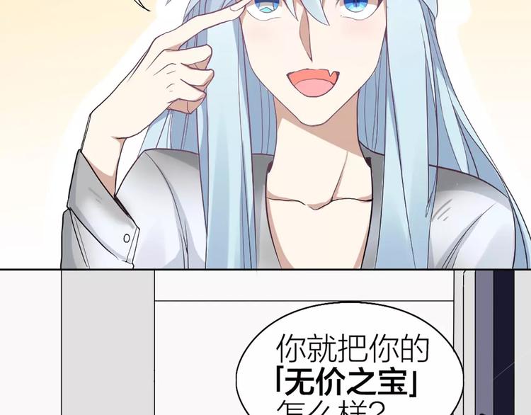 第4话 你的眼睛里有星星(1/2)-第5话