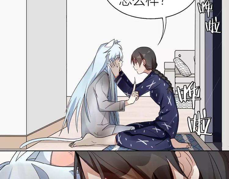 第4话 你的眼睛里有星星(1/2)-第5话