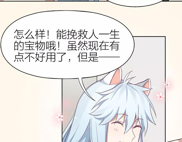 第4话 你的眼睛里有星星(1/2)-第5话