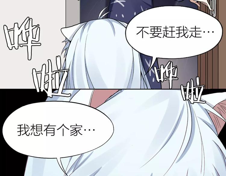 第4话 你的眼睛里有星星(1/2)-第5话