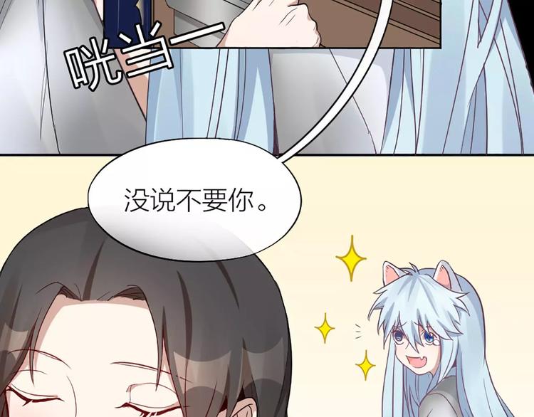 第4话 你的眼睛里有星星(1/2)-第5话