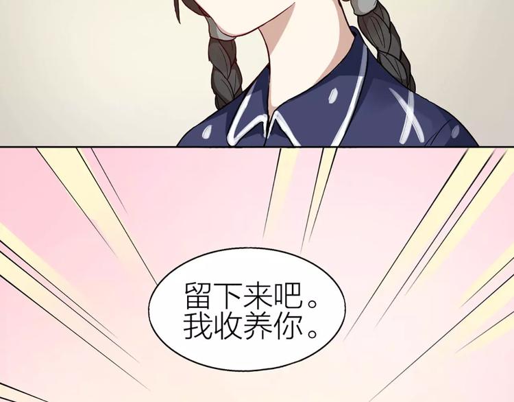 第4话 你的眼睛里有星星(1/2)-第5话