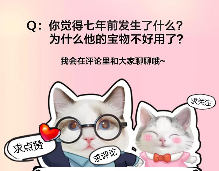 第4话 你的眼睛里有星星(1/2)-第5话