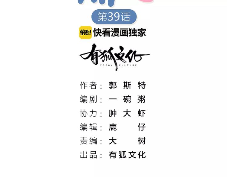 第39话 残酷的人体实验(1/2)-第41话