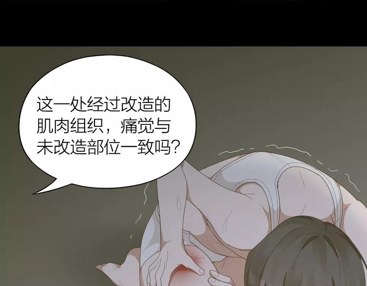 第39话 残酷的人体实验(1/2)-第41话