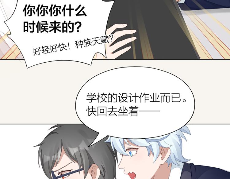 第41话 我的膝盖会发光(1/2)-第43话