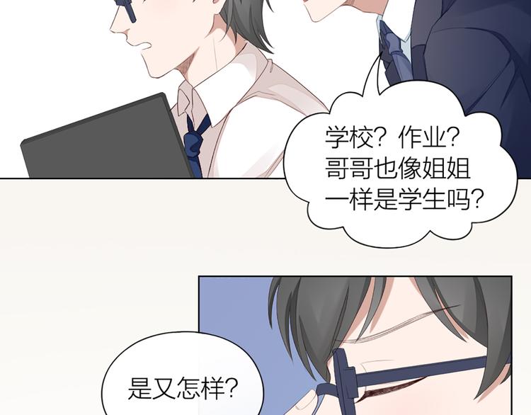 第41话 我的膝盖会发光(1/2)-第43话