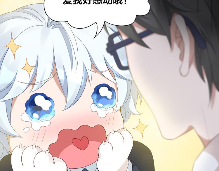 第41话 我的膝盖会发光(1/2)-第43话