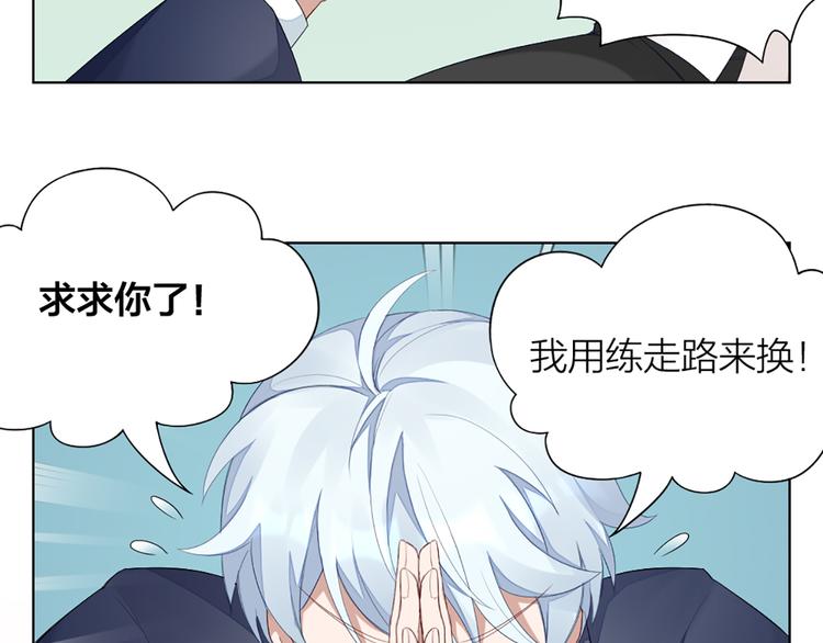 第41话 我的膝盖会发光(1/2)-第43话