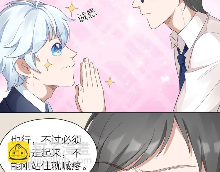 第41话 我的膝盖会发光(1/2)-第43话