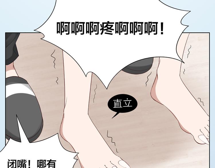 第41话 我的膝盖会发光(1/2)-第43话