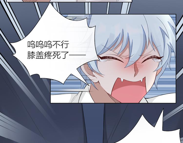 第41话 我的膝盖会发光(1/2)-第43话