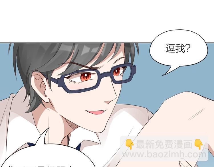 第41话 我的膝盖会发光(1/2)-第43话