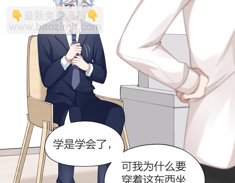 第41话 我的膝盖会发光(1/2)-第43话