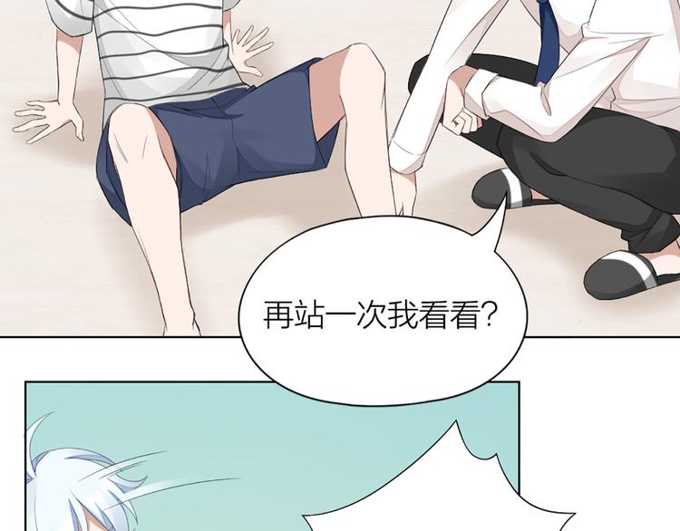 第41话 我的膝盖会发光(1/2)-第43话