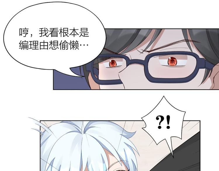 第41话 我的膝盖会发光(1/2)-第43话