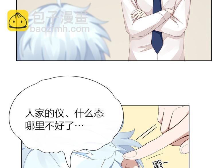 第41话 我的膝盖会发光(1/2)-第43话