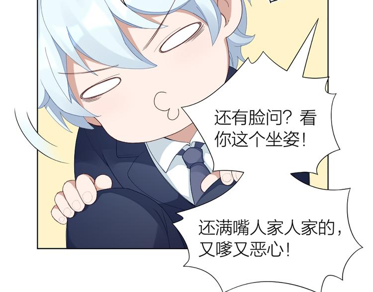 第41话 我的膝盖会发光(1/2)-第43话