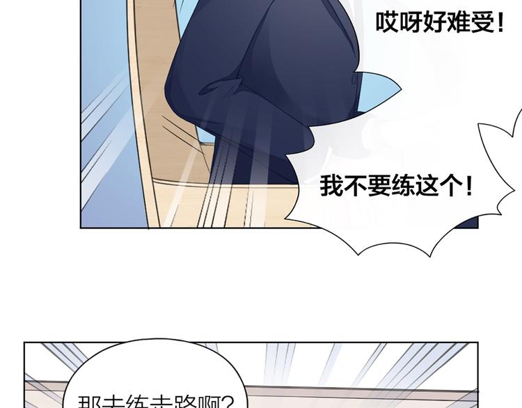 第41话 我的膝盖会发光(1/2)-第43话