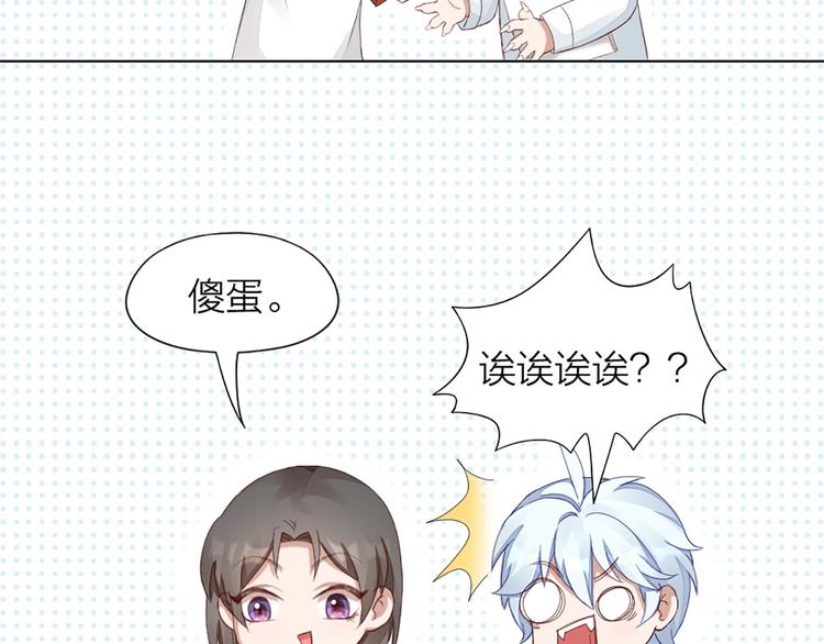 第43话 我想找到他(1/2)-第45话