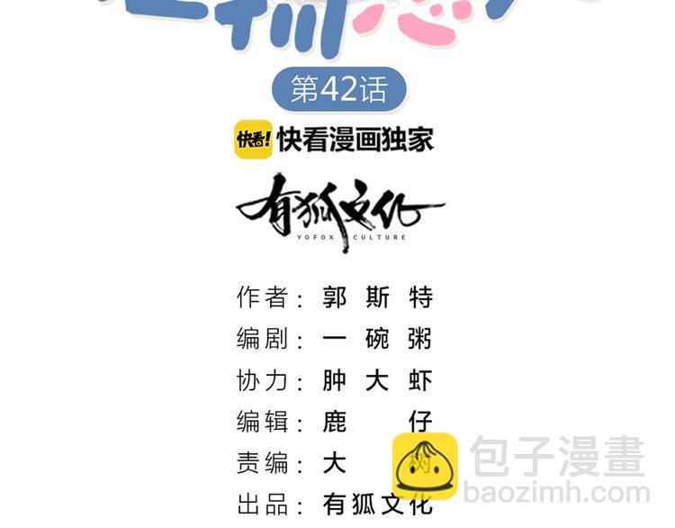 第43话 我想找到他(1/2)-第45话