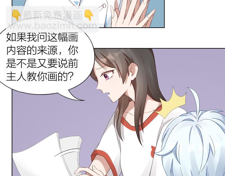 第43话 我想找到他(1/2)-第45话