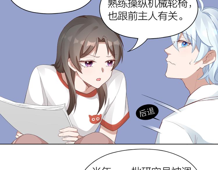 第43话 我想找到他(1/2)-第45话