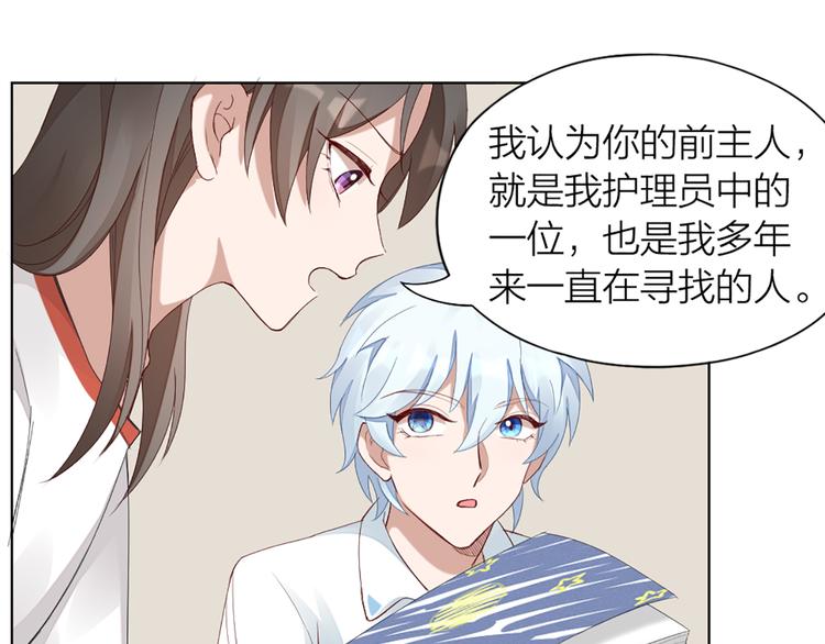 第43话 我想找到他(1/2)-第45话