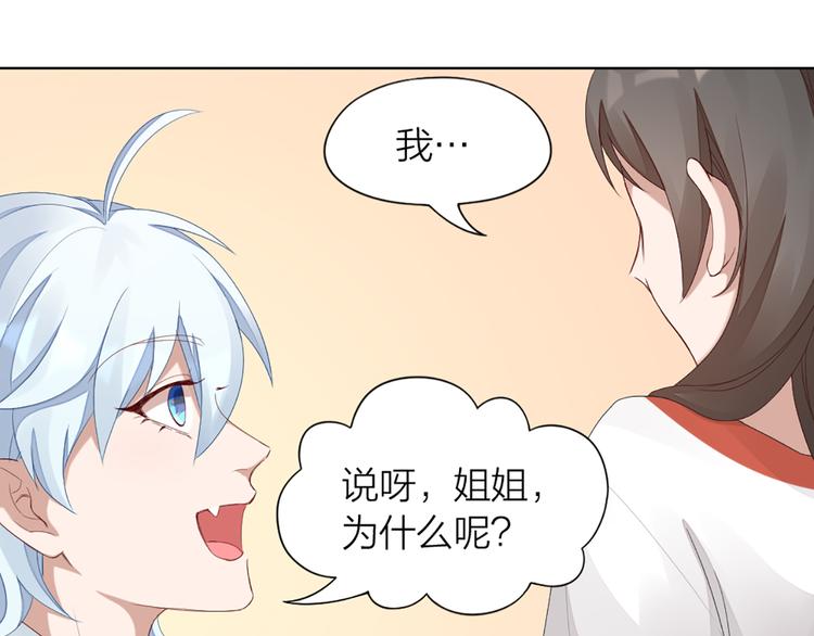 第43话 我想找到他(1/2)-第45话