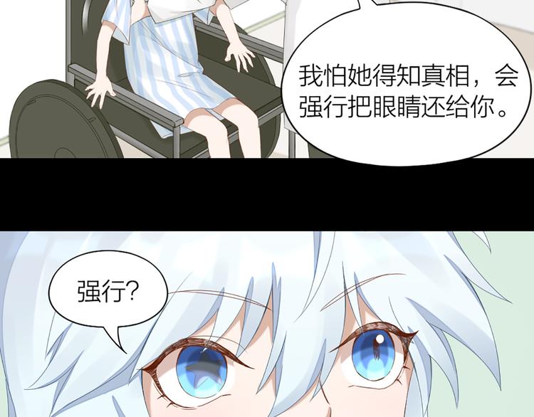 第43话 我想找到他(1/2)-第45话